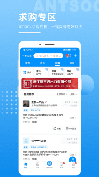 俺搜安卓免费版