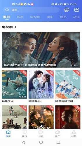 台风视频去广告版图3