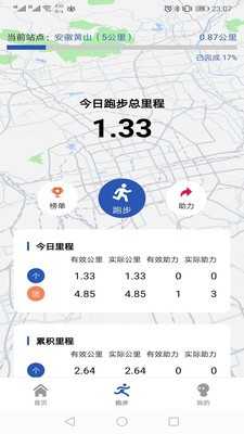 小马快跑手机最新版