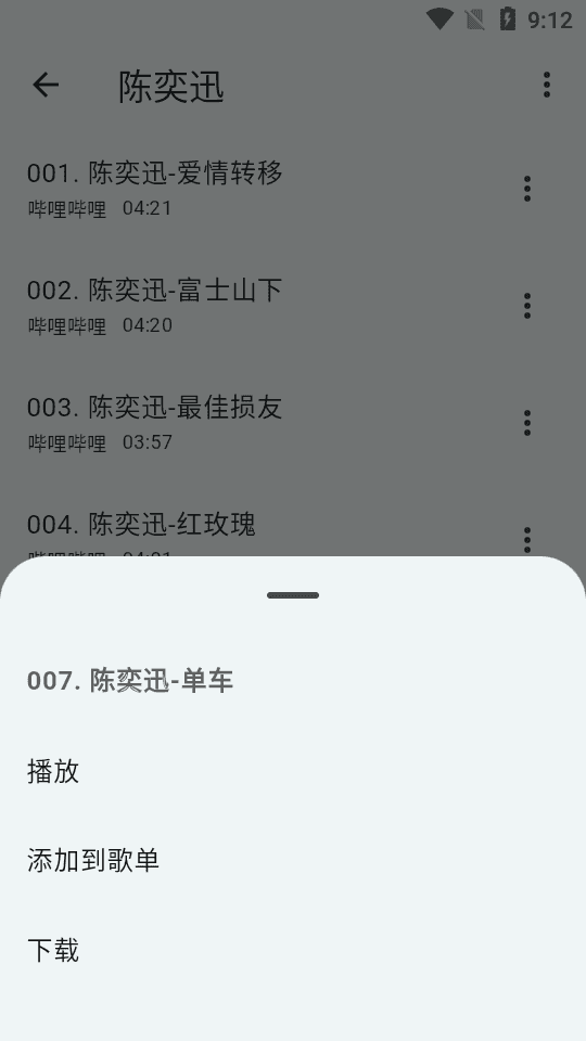 哔哔音乐绿化版图3