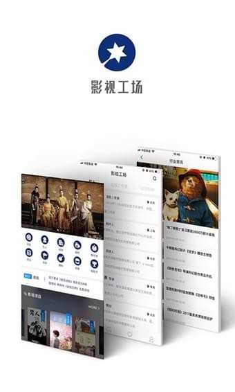 影视工场app图1