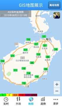 海南空气质量安卓免费版