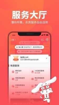 兔博士(1)