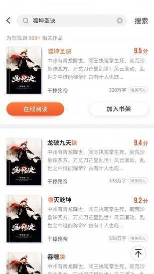 嗨追书阅读软件手机正版