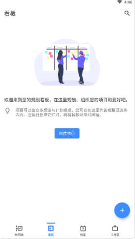 暇一会安卓免费版