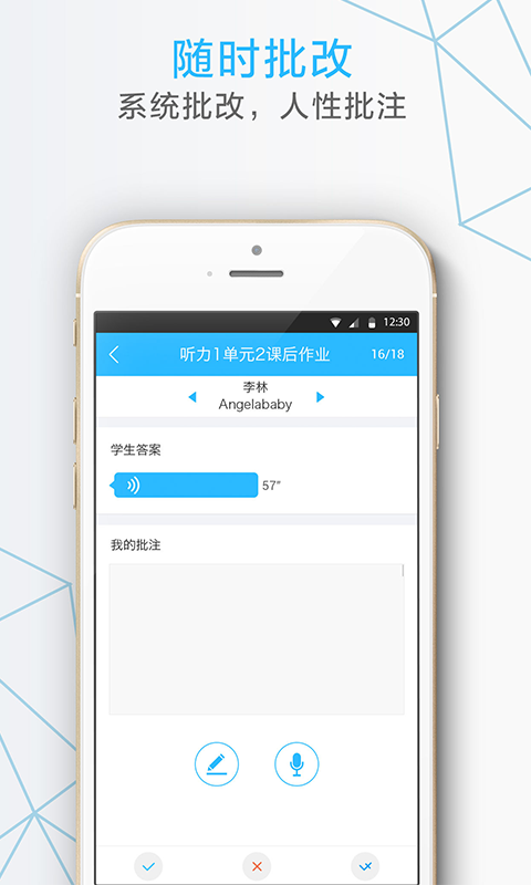 我的课手机正版