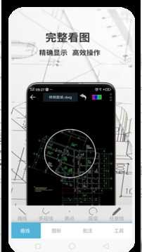 CAD梦想看图通用版图4