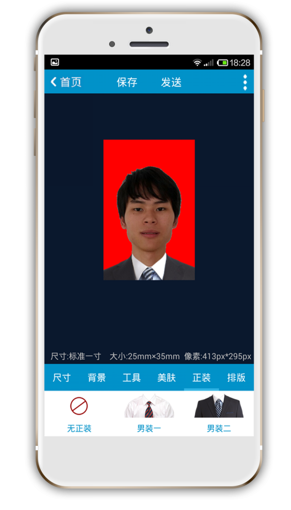 e寸照最新版