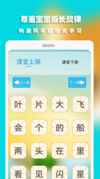 汪汪识字(2)