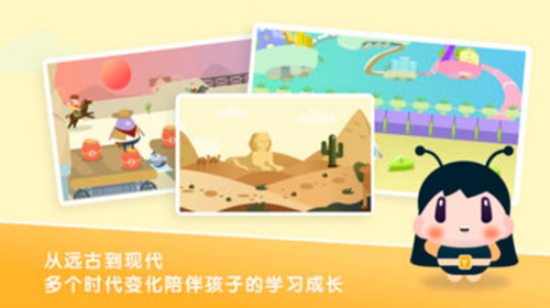 梅沙探索乐学园免费原版