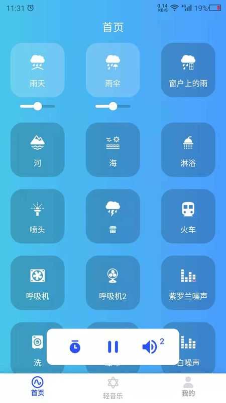 助眠伙伴安卓免费版