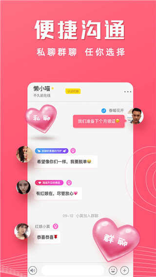 红娘视频相亲图3