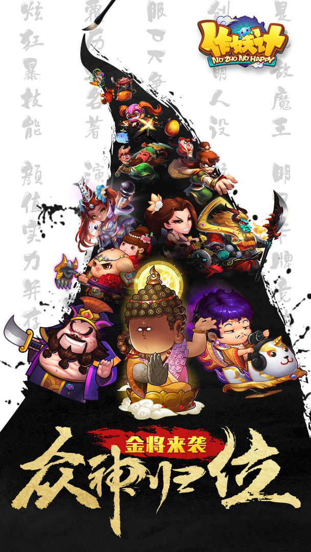 作妖计gm版图5