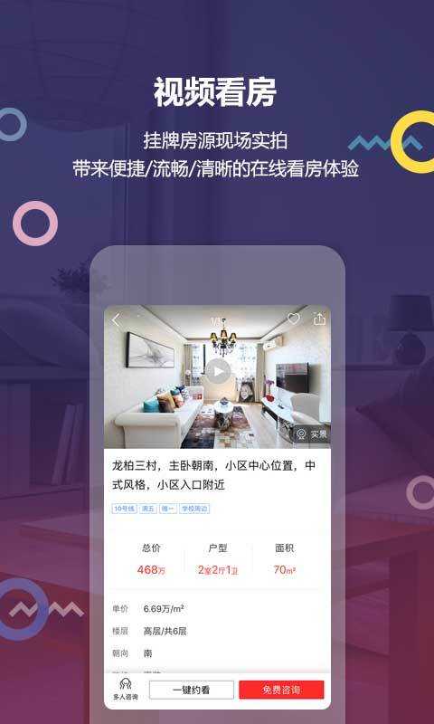 上海中原最新版