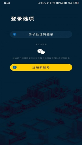 核蜂动力通用版