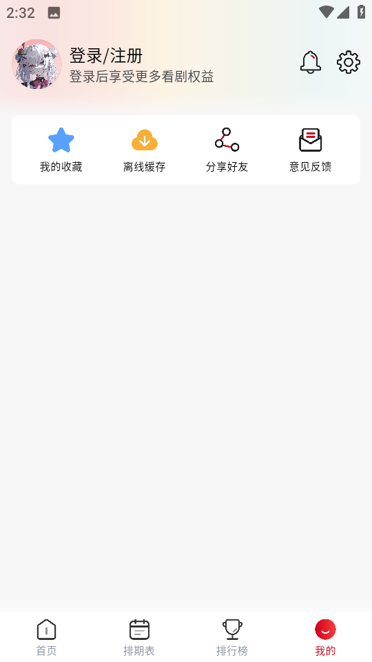 花猪影视去广告版(1)