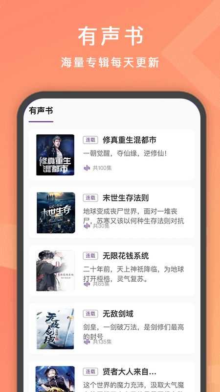 紫荆读书手机免费版