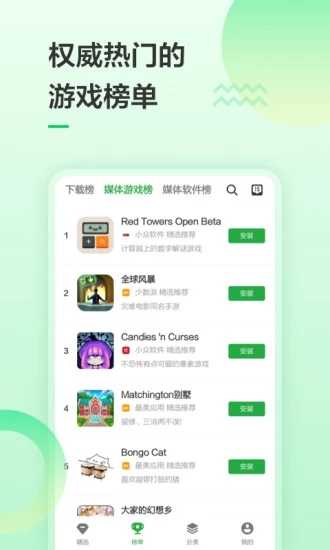 豌豆荚盒子游戏最新版(3)