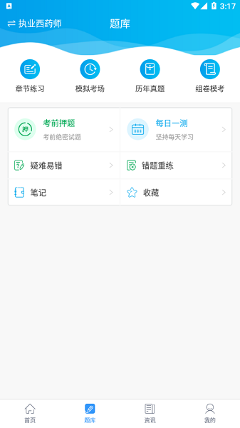 必胜教育手机版