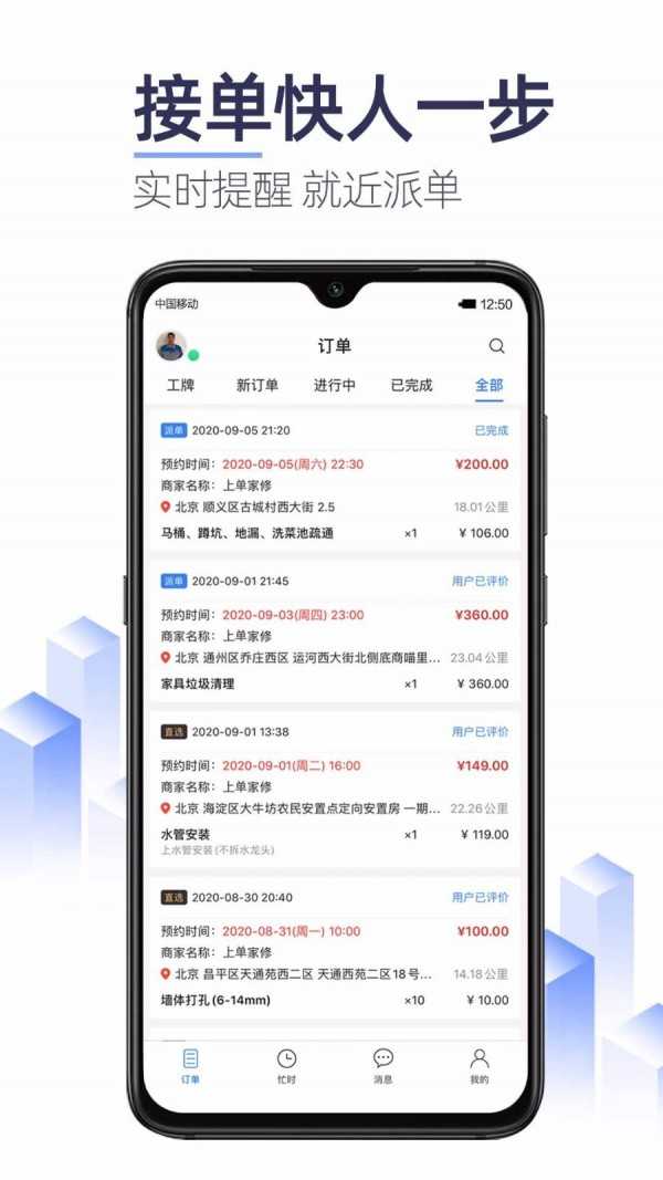 上单官方最新版