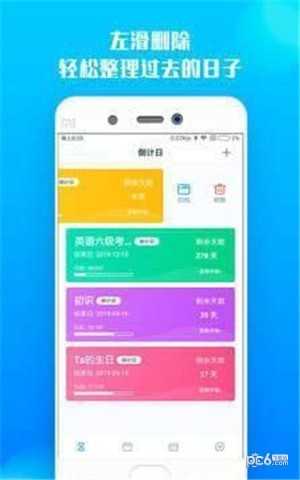 博易倒计时直装版