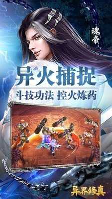 异界修真直装游戏版4