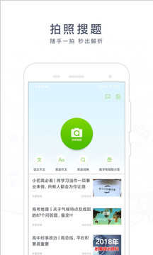 阿凡题手机版(1)