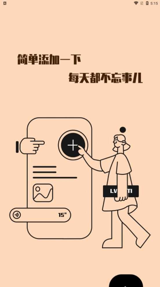 绿提(3)
