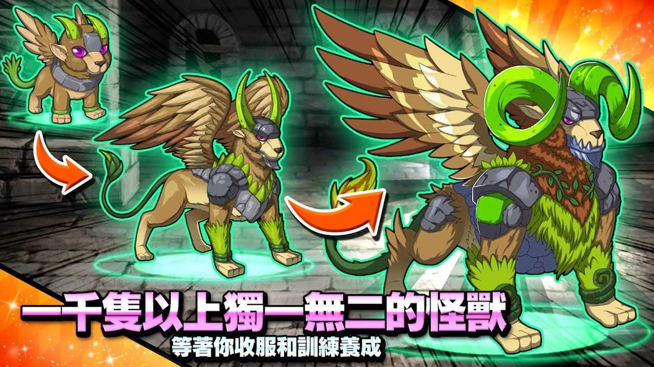 梦幻怪兽无广告版