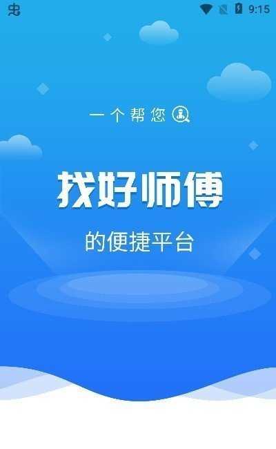 恰好同城手机版