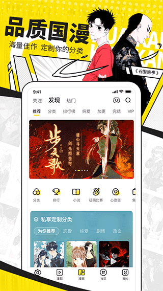 快看漫画app正版(5)