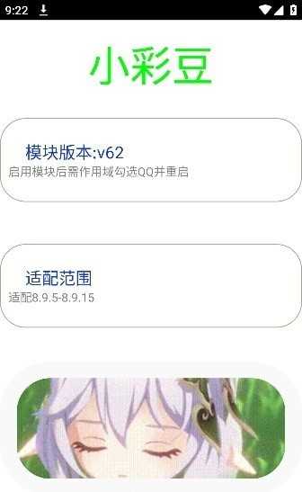 小彩豆模块通用版