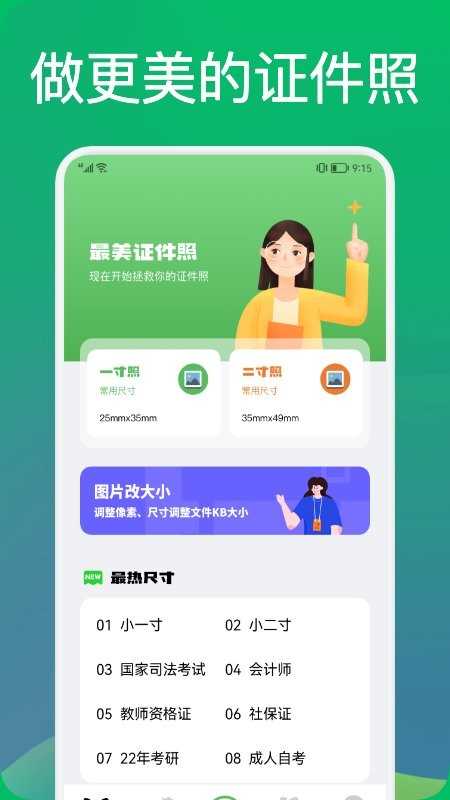像素生成大师直装版