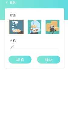 神奇记账本最新免费版