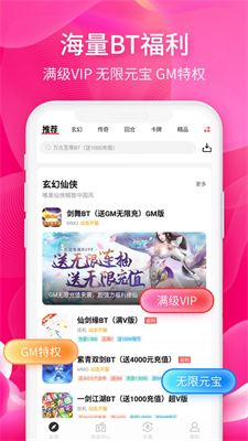6毛畅玩平台官方最新版
