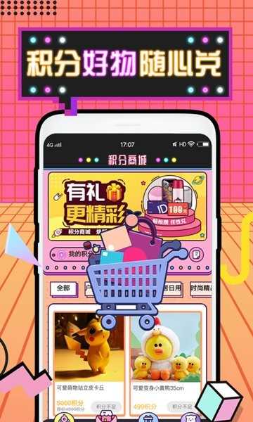 潮玩部落最新免费版