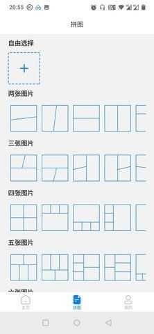 拼图专家官方最新版