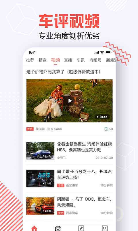 汽场买车正版