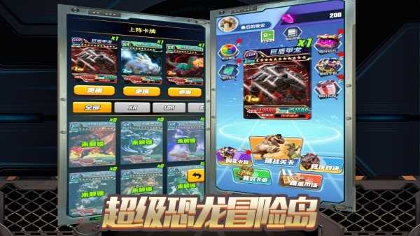 恐龙冒险岛游戏完整版
