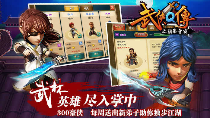 武侠q传昆仑版图1