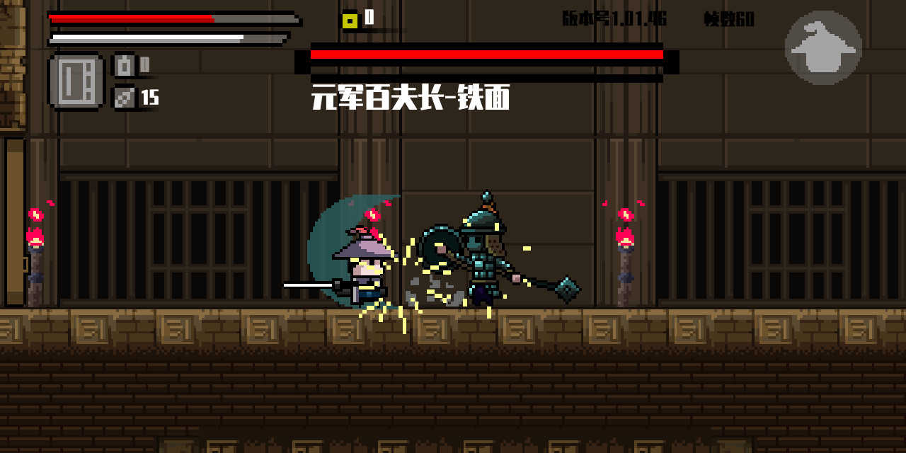末代侠客正式版(4)