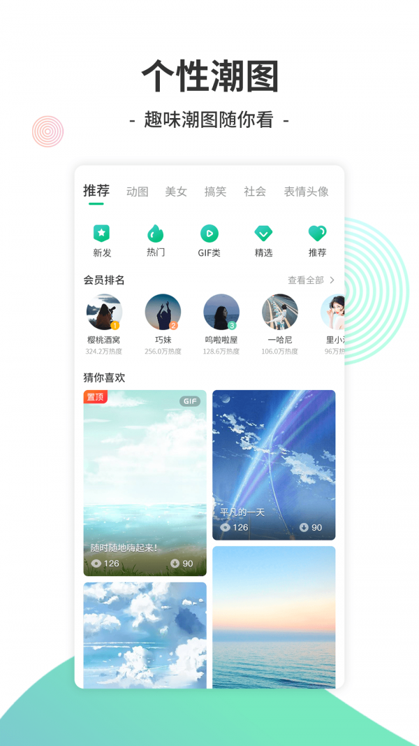 y2026电音app图1