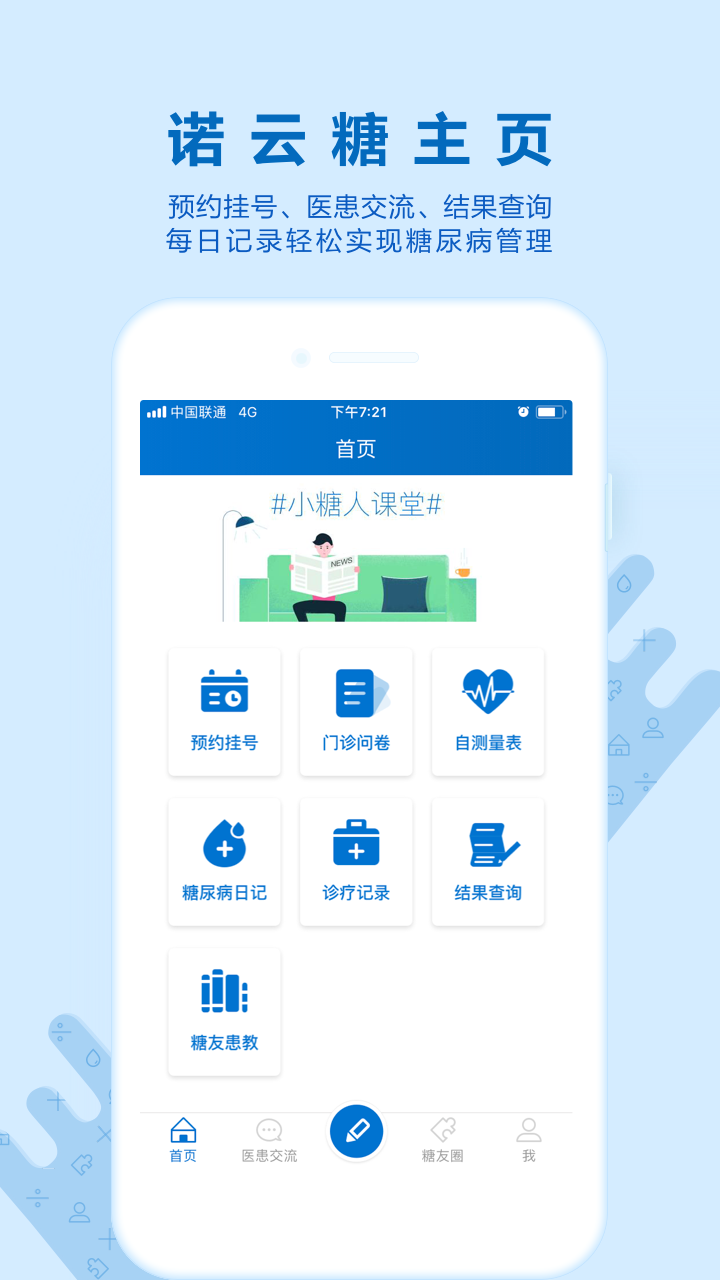 诺云糖官方正版