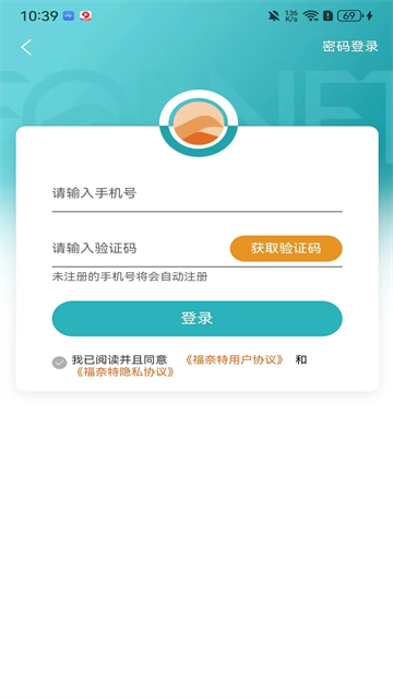 福奈特洗衣通用版