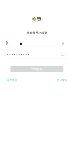 梦域互赞小精灵原版