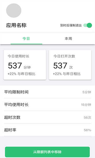 时间锁最新版