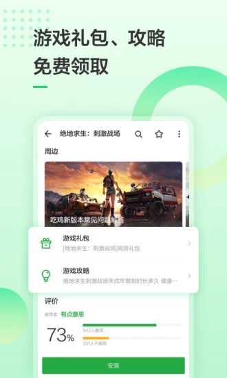 豌豆荚盒子游戏最新版(2)