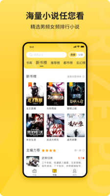 七麦小说最新免费版