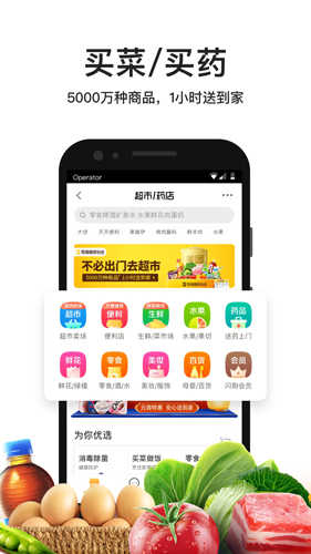 美团外卖版