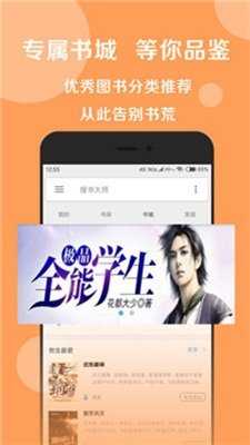 悦莱搜书安卓直装版